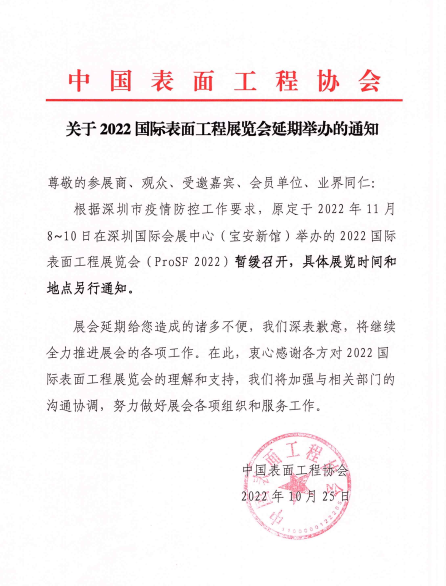 092756543231.png 工程協會延期舉辦20221025.png