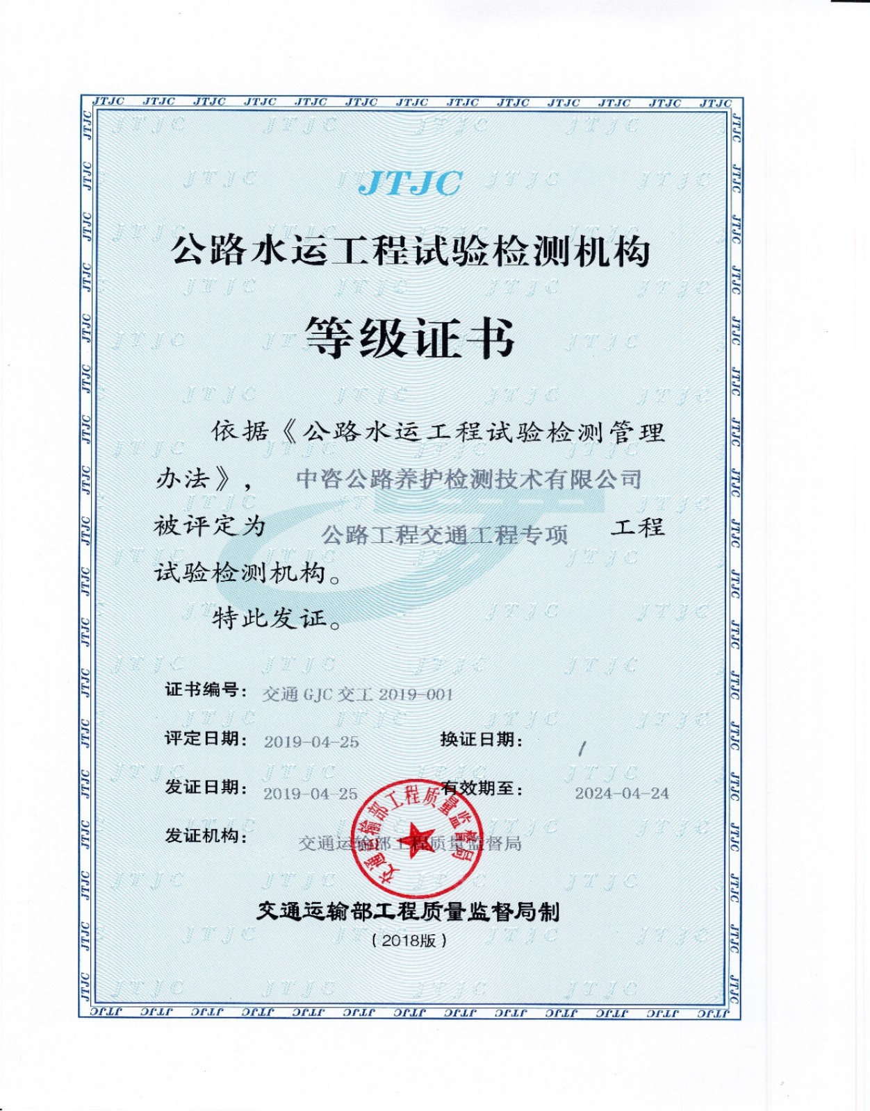 交通工程專項.jpg